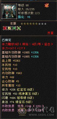 6属6体