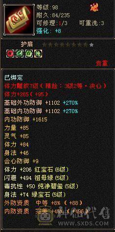 6属6体