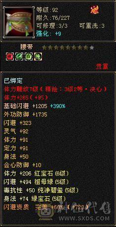 6属6体