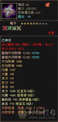 6属6体