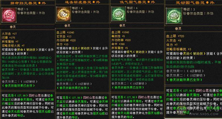 6属6体