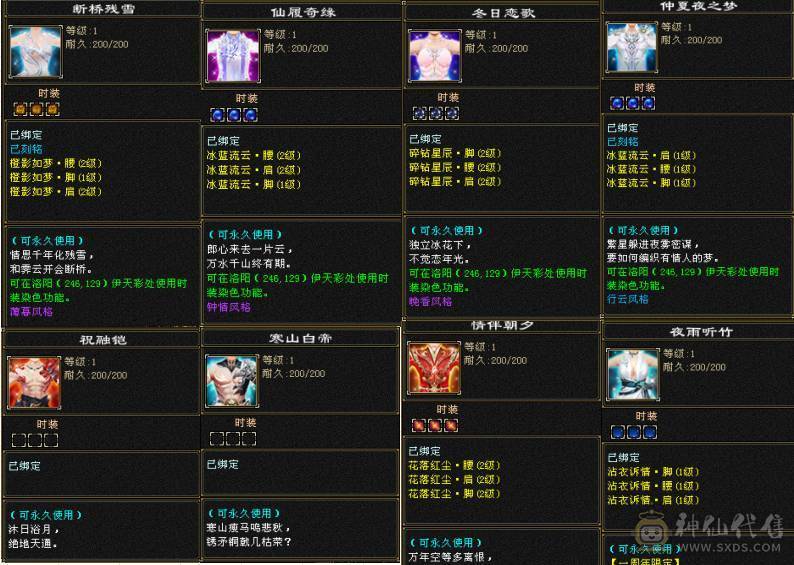 6属6体