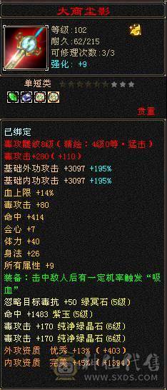 请相信星宿爆发输出，最低价满6属性 双修星宿 暴击拉满 欢迎来谈