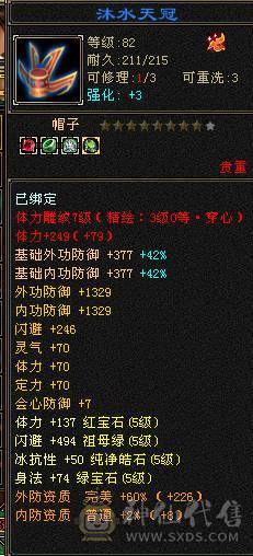 请相信星宿爆发输出，最低价满6属性 双修星宿 暴击拉满 欢迎来谈