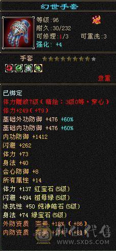 请相信星宿爆发输出，最低价满6属性 双修星宿 暴击拉满 欢迎来谈