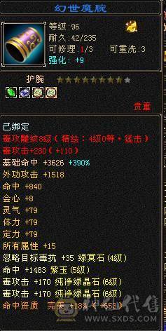 请相信星宿爆发输出，最低价满6属性 双修星宿 暴击拉满 欢迎来谈