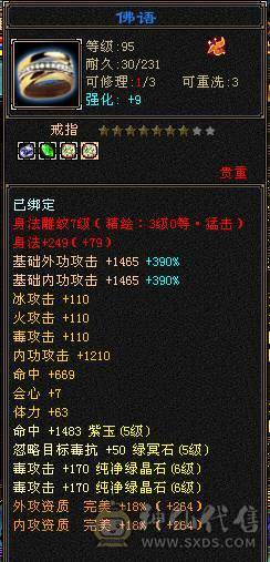 请相信星宿爆发输出，最低价满6属性 双修星宿 暴击拉满 欢迎来谈