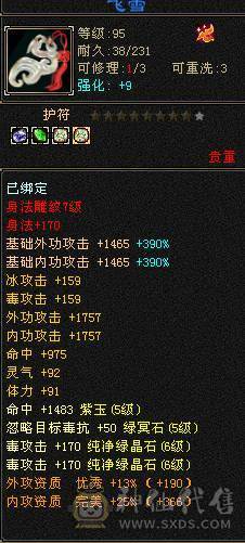 请相信星宿爆发输出，最低价满6属性 双修星宿 暴击拉满 欢迎来谈