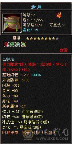 请相信星宿爆发输出，最低价满6属性 双修星宿 暴击拉满 欢迎来谈