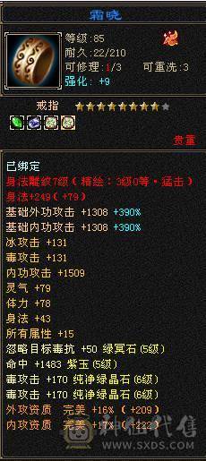 请相信星宿爆发输出，最低价满6属性 双修星宿 暴击拉满 欢迎来谈