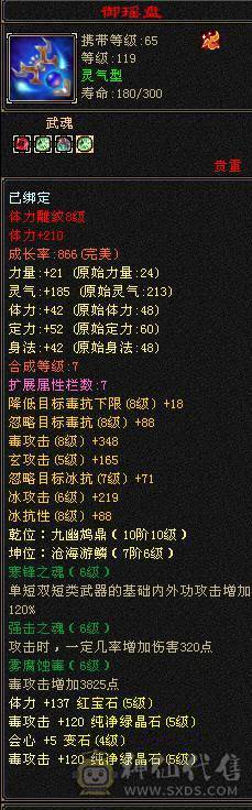 请相信星宿爆发输出，最低价满6属性 双修星宿 暴击拉满 欢迎来谈