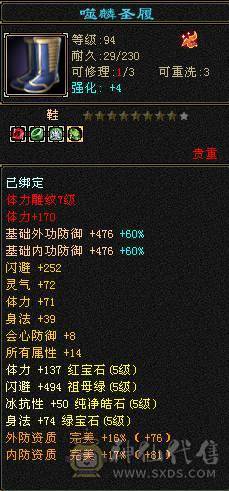 请相信星宿爆发输出，最低价满6属性 双修星宿 暴击拉满 欢迎来谈