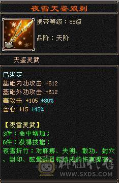 请相信星宿爆发输出，最低价满6属性 双修星宿 暴击拉满 欢迎来谈