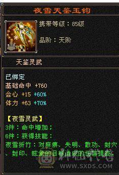 请相信星宿爆发输出，最低价满6属性 双修星宿 暴击拉满 欢迎来谈