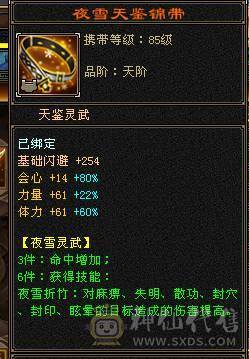请相信星宿爆发输出，最低价满6属性 双修星宿 暴击拉满 欢迎来谈