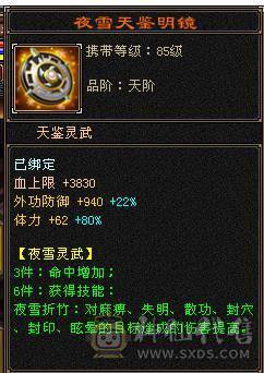 请相信星宿爆发输出，最低价满6属性 双修星宿 暴击拉满 欢迎来谈