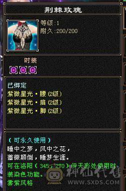 请相信星宿爆发输出，最低价满6属性 双修星宿 暴击拉满 欢迎来谈
