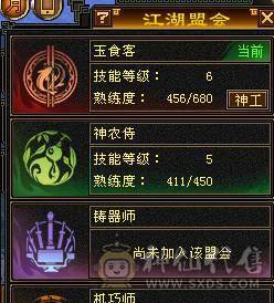 请相信星宿爆发输出，最低价满6属性 双修星宿 暴击拉满 欢迎来谈