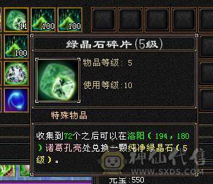 请相信星宿爆发输出，最低价满6属性 双修星宿 暴击拉满 欢迎来谈