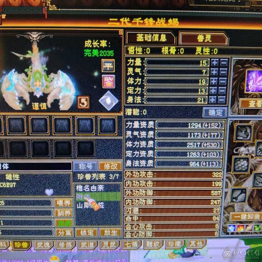 漂亮小峨眉，低价出