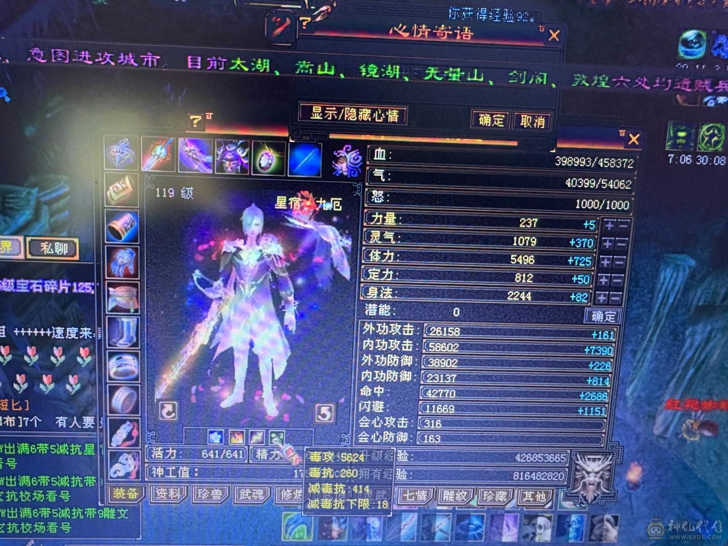双修号，面板没吃一颗药，马上能合成一颗6级体力石头一个毒攻6级石头.性价比第一