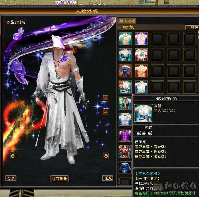大圣推荐六神满六双十盟会三修