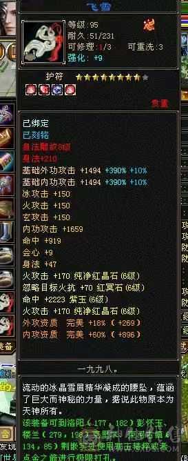 大圣推荐六神满六双十盟会三修
