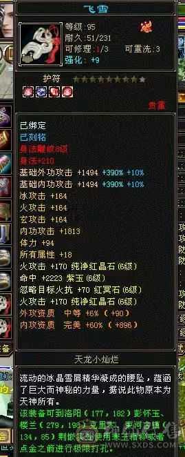 大圣推荐六神满六双十盟会三修