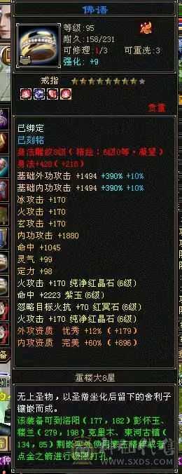 大圣推荐六神满六双十盟会三修