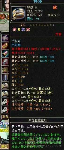 大圣推荐六神满六双十盟会三修