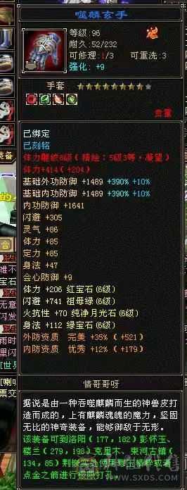 大圣推荐六神满六双十盟会三修
