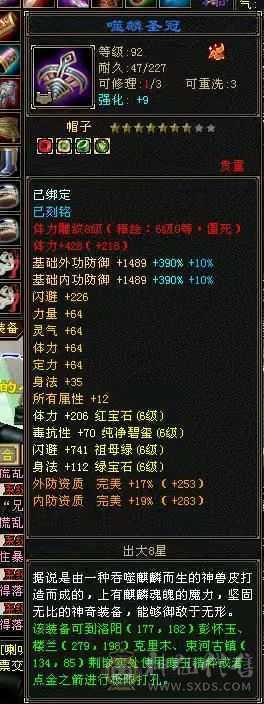 大圣推荐六神满六双十盟会三修