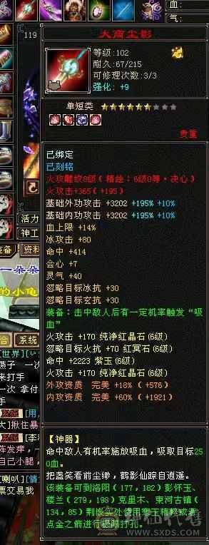 大圣推荐六神满六双十盟会三修