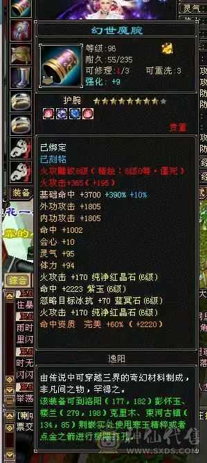 大圣推荐六神满六双十盟会三修