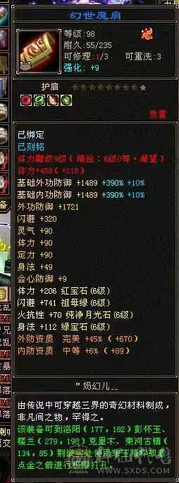 大圣推荐六神满六双十盟会三修