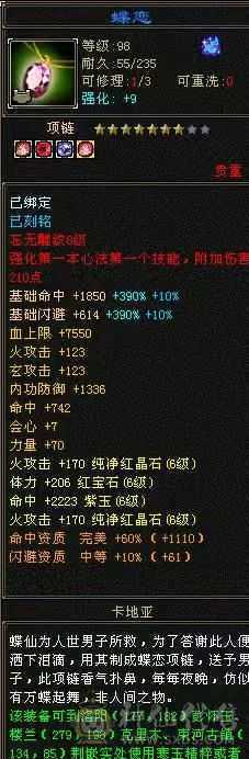 大圣推荐六神满六双十盟会三修
