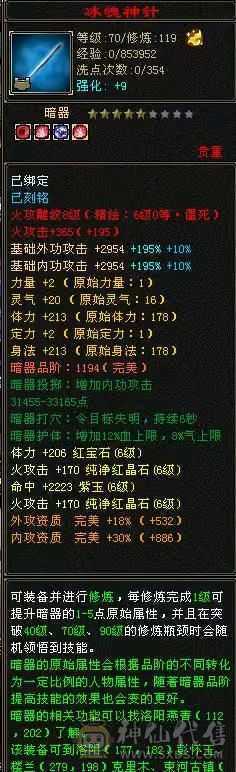 大圣推荐六神满六双十盟会三修