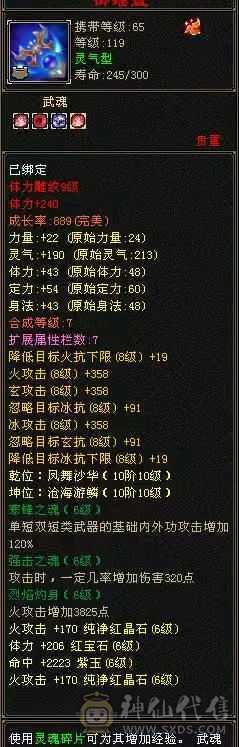 大圣推荐六神满六双十盟会三修
