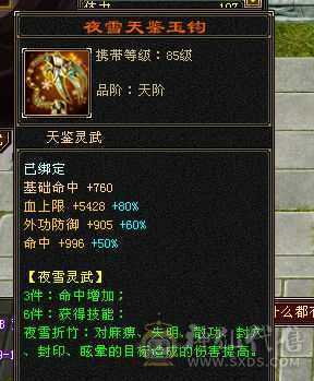 大圣推荐六神满六双十盟会三修