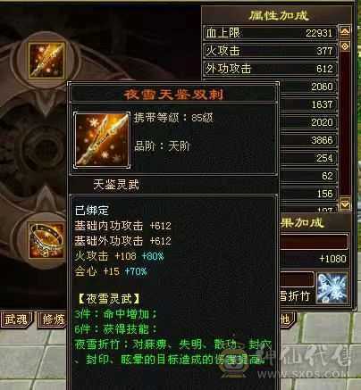 大圣推荐六神满六双十盟会三修