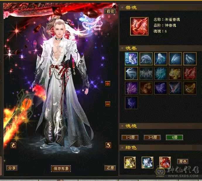 大圣推荐六神满六双十盟会三修