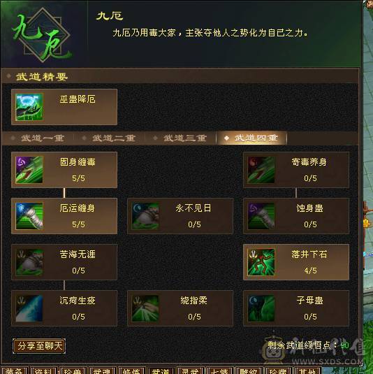 换号！加上逍遥状态有400会心，暴击嘎嘎的