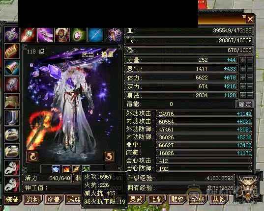 大圣推荐六神满六双十盟会三修