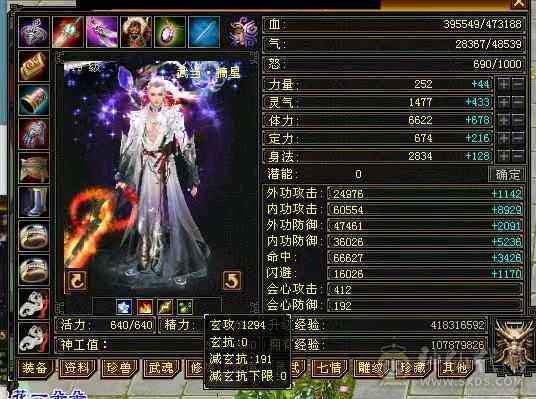 大圣推荐六神满六双十盟会三修
