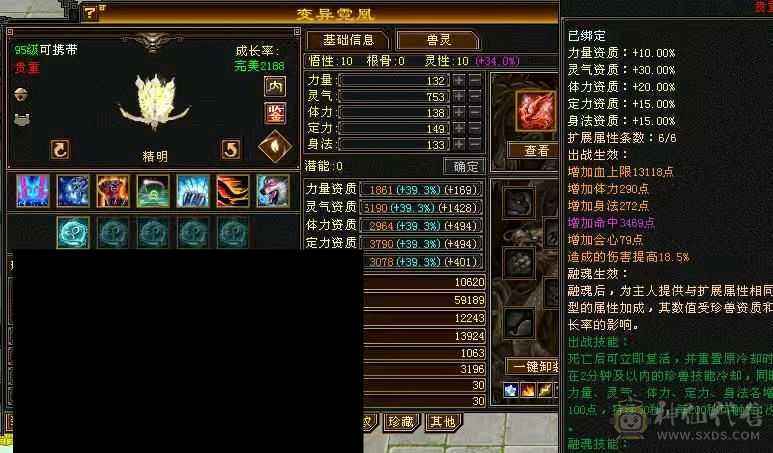 大圣推荐六神满六双十盟会三修
