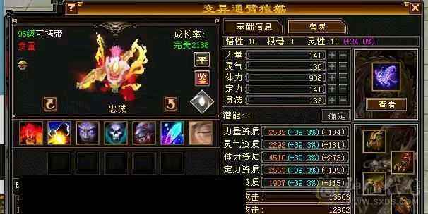 大圣推荐六神满六双十盟会三修