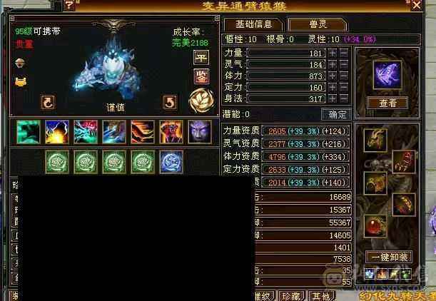 大圣推荐六神满六双十盟会三修