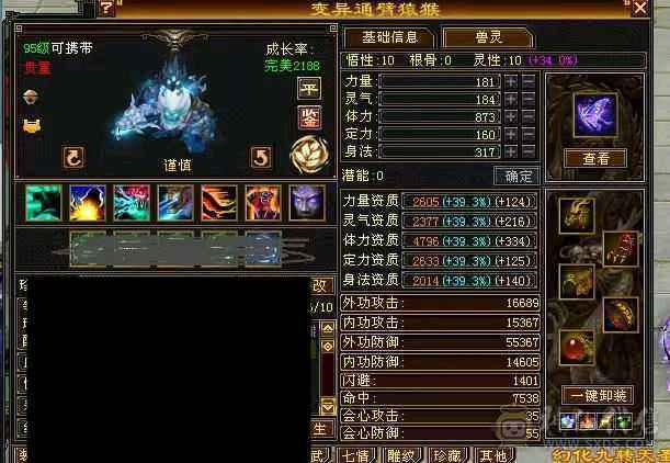 大圣推荐六神满六双十盟会三修