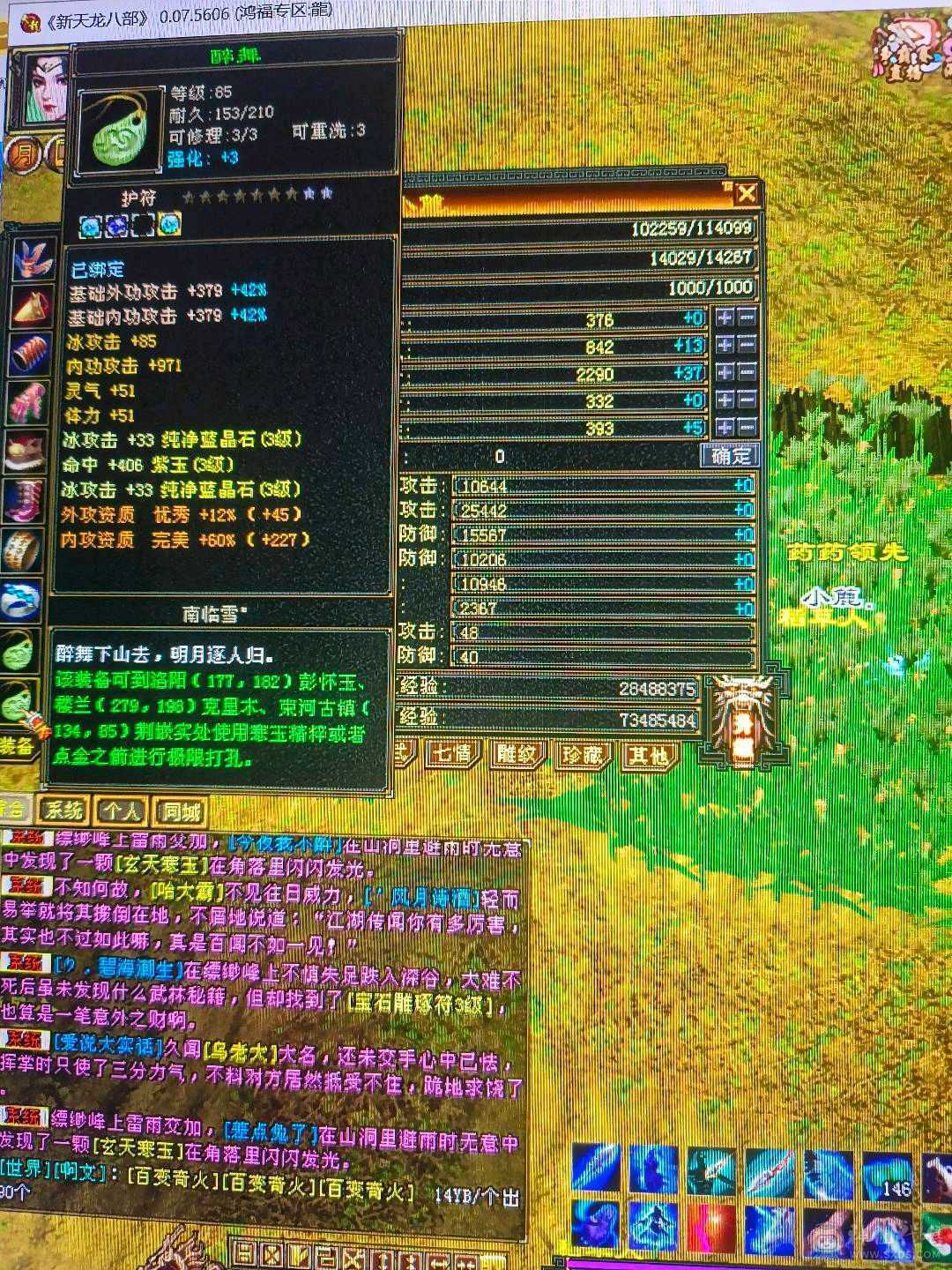 小武当一枚