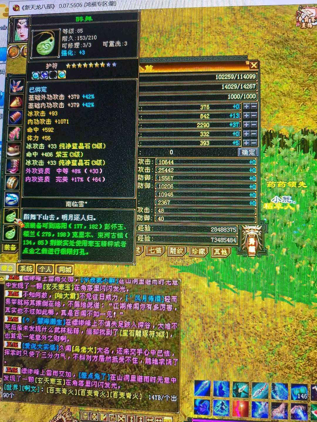 小武当一枚